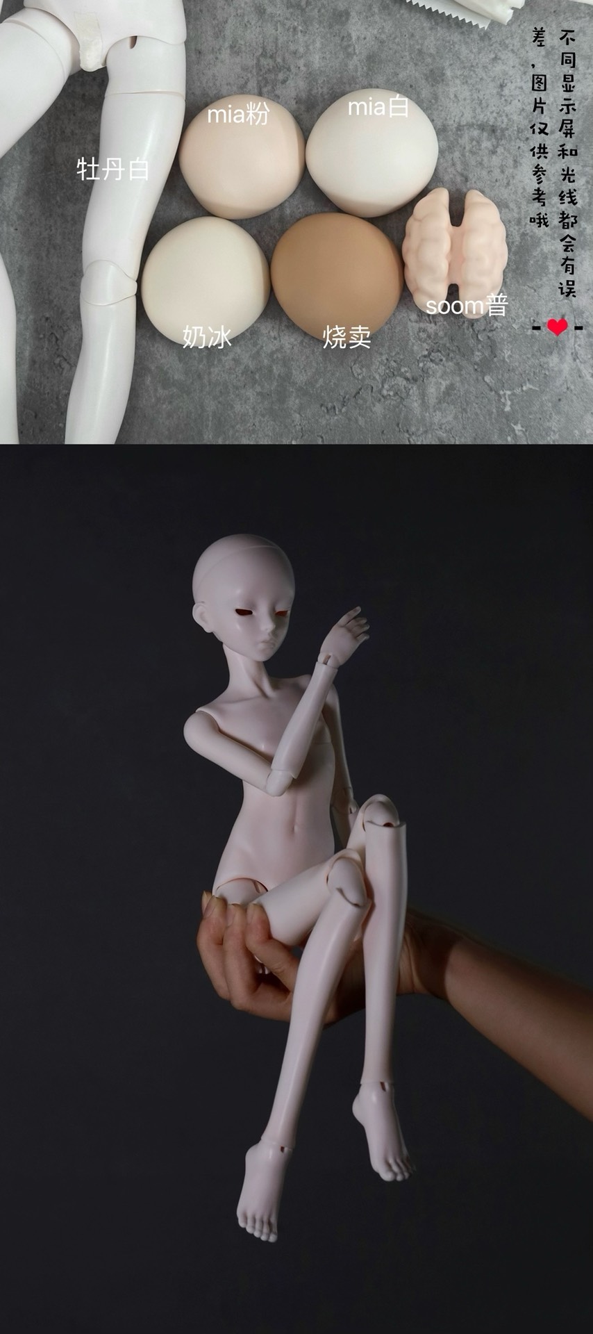 thumbnail for Spot BJD 4 points fatemoons elemental body FMD angel body