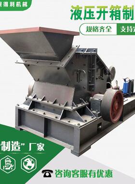 1210液压开箱制砂机人工制砂瓜米石破碎机设备移动青石粉碎机