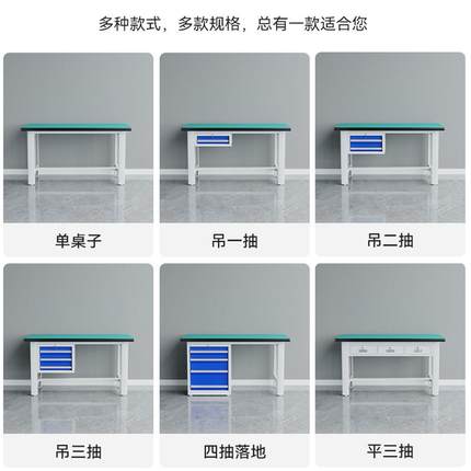 重防电钳工工作台车间流型水线打包静桌不锈XFX实验钢维修操作台