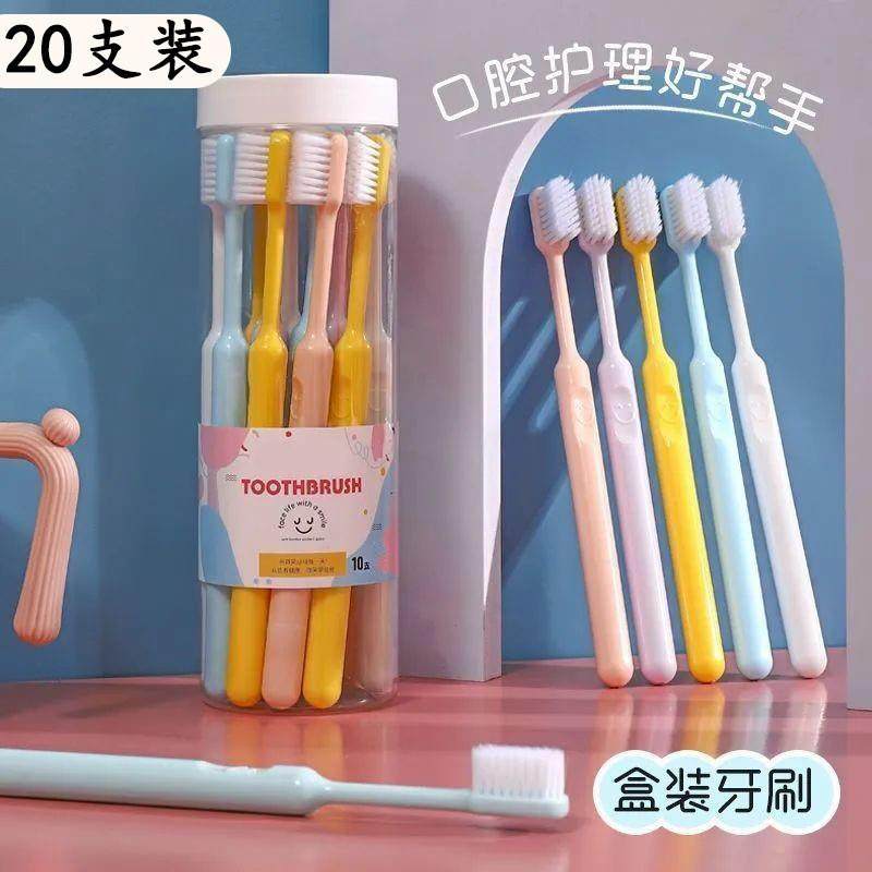 20支装牙刷软毛细毛牙刷成人家用男女通用,服饰配件/皮带/帽子/围巾,中老年服配,淘宝优惠券,粉丝福利购,淘宝优惠卷