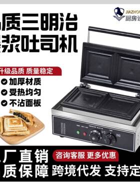 工厂直销热压三明治机商用方形三角形早餐机器爆浆吐司机跨境发