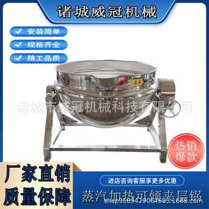 304不锈钢蒸汽蒸煮锅可倾式肉类卤煮夹层锅卤煮花生夹层锅