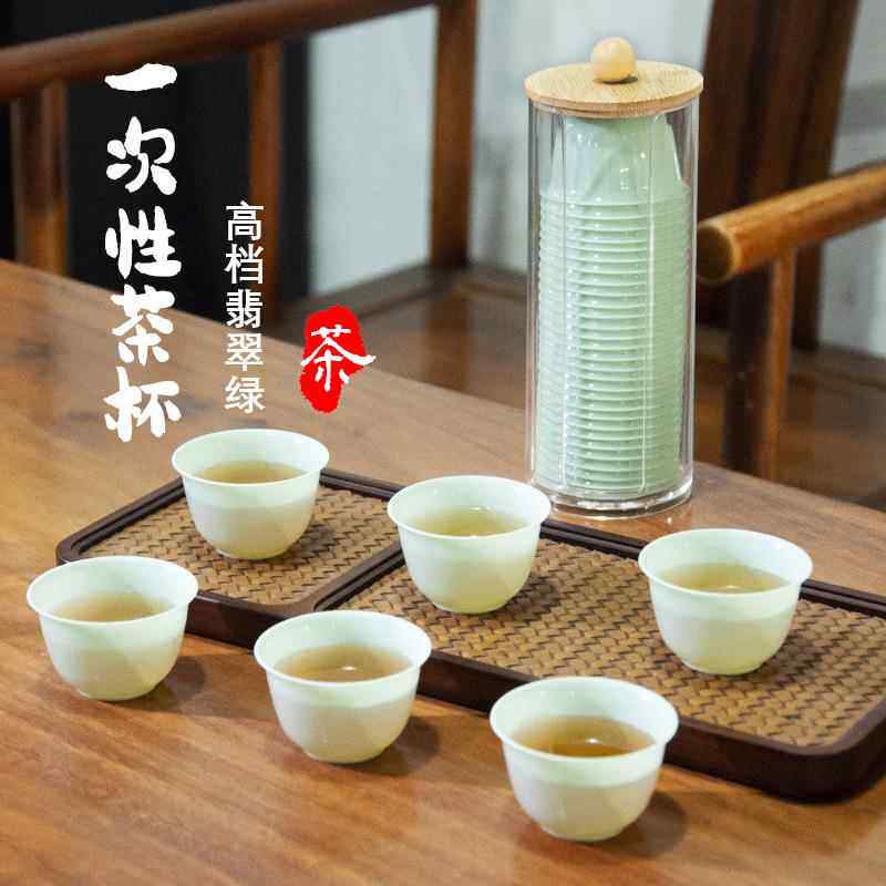 一次性翡翠绿功夫茶杯加厚品茗小杯子家用旅行喝茶便携式茶具水杯