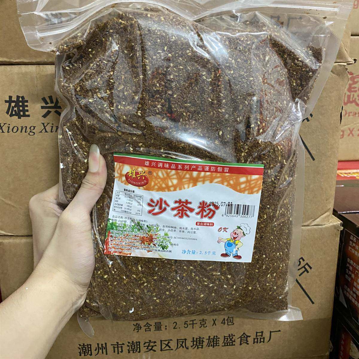 雄兴沙茶粉5斤/袋潮汕特产炒牛肉粿条河粉米粉汤粉焖炒腌制调味料