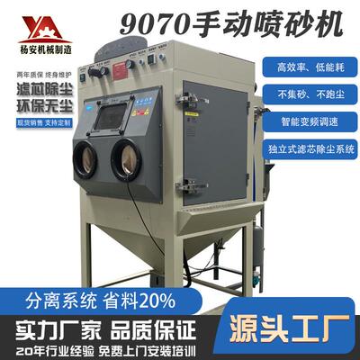 厂家直销五金配件手动喷砂机无尘除锈喷砂机