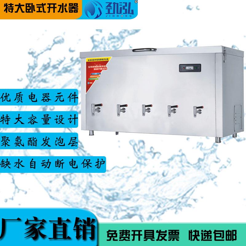 电开水箱开水器烧水器自动电开水器商用三相开水炉 工厂