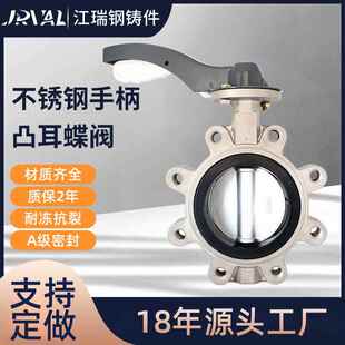 卫生级球阀304不锈钢凸耳轮式 10P 蝶阀LT型软密封手柄蝶阀LTD71X