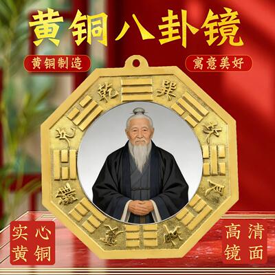 黄铜平面镜八卦镜高清凸面镜子家用门口挂件客厅店铺八卦凸镜摆件