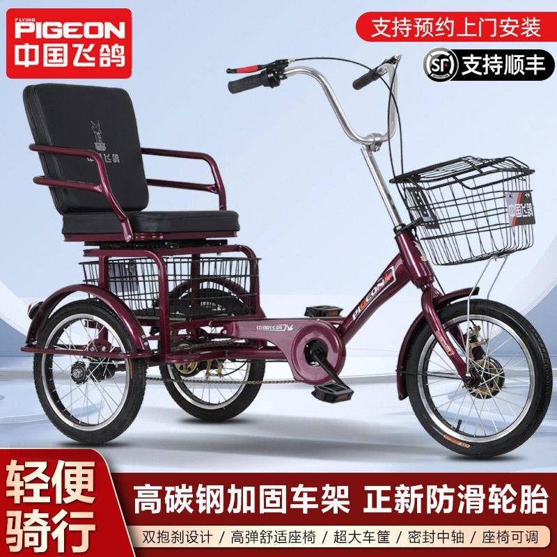步三轮车脚蹬成年人力自行脚蹬脚踏老人轻便加大座椅买菜车