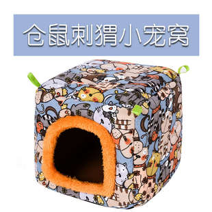 窝专用窝猫窝宠物兔子宠物刺猬龙直销批发厂家仓鼠窝荷兰猪窝小型