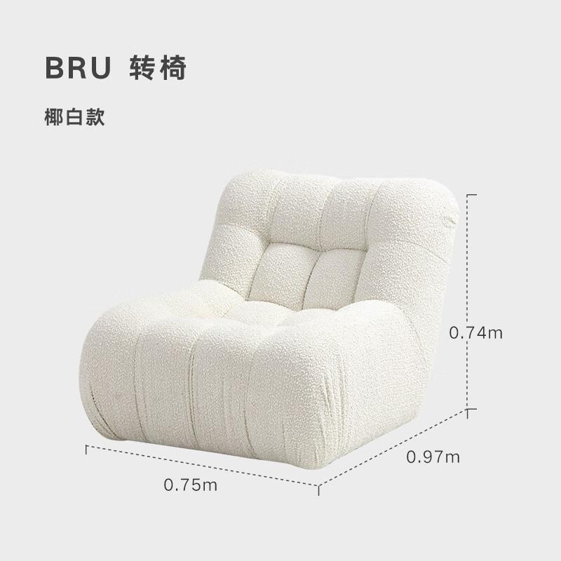 北欧表情/法式奶油风/TIGMA系列/BRU可旋转布艺单人沙发椅白色 椰
