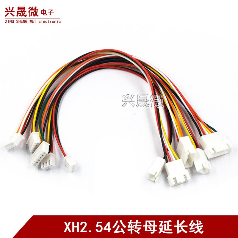 XH2.54MM 公对母延长线双头对插电子线2/3/4/5/6P 空中对接连接线