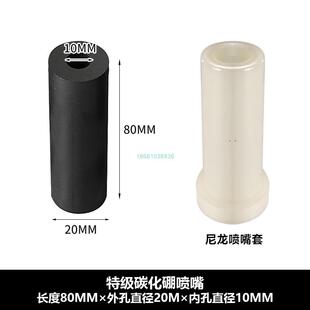 特级手自动喷沙机配件纯进口碳化硼喷嘴喷砂枪专用打沙高耐磨枪咀