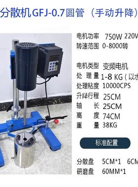 正品频分散变机速分散搅拌机油漆涂料分实高验室数显电动升降散搅