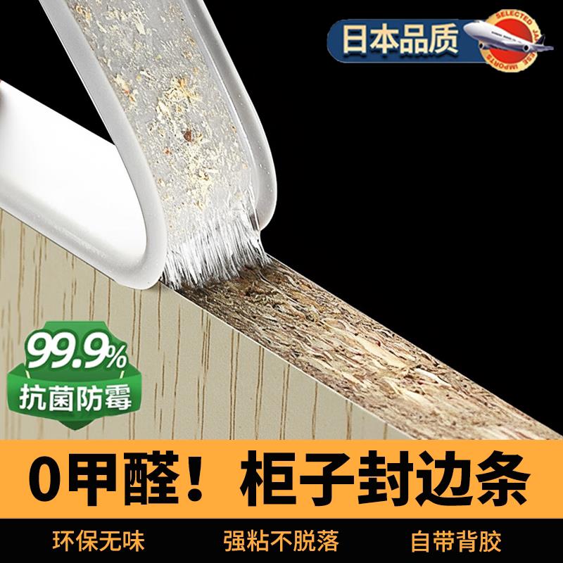 柜子软封边条自粘木板U型条板材免漆板生态板卡条包边整体橱柜收