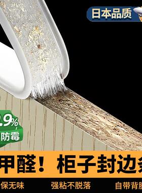 柜子软封边条自粘木板U型条板材免漆板生态板卡条包边整体橱柜收