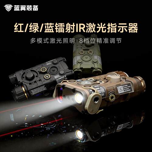 蓝翼红绿蓝镭射指示器IR激光战术手电筒LED灯强光爆闪战术装备男