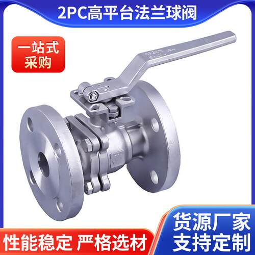 直通手动阀2PC高平台法兰球阀WB-A02FH门高温球阀工业螺纹式阀门