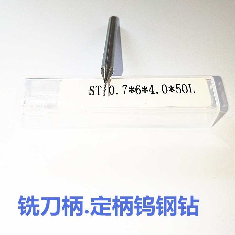 钻头生产厂家钨钢直柄钻头3柄4柄不锈钢铝钢加工用的硬质合金钻头