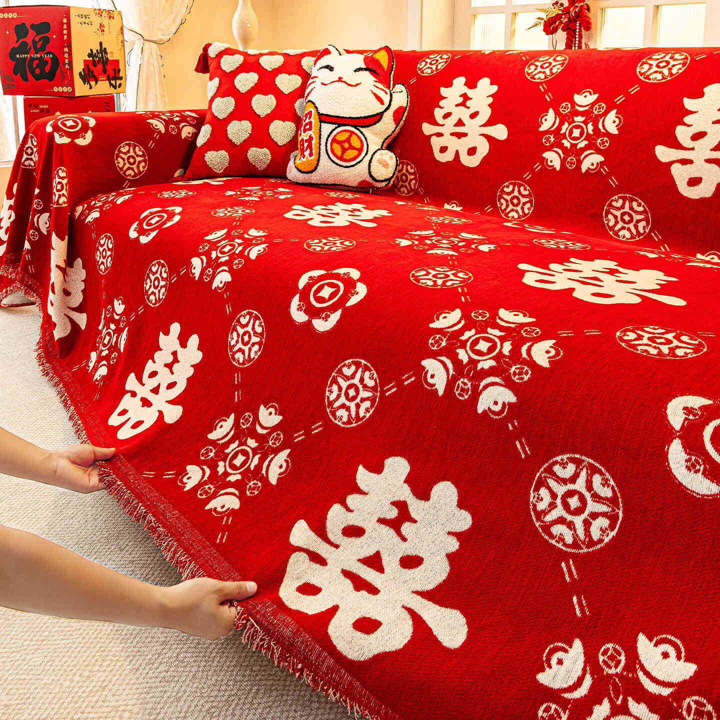 结婚喜庆沙发盖布巾2026新款四季通用婚庆中式红色套罩整张全盖毯