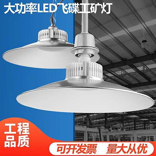 led工矿灯厂房灯超亮螺口工业吊灯节能车间工厂照明灯80w100W150w