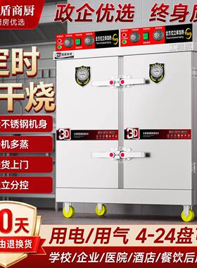 蒸饭柜商用工程款大型电蒸箱食堂燃气蒸饭车蒸饭机蒸柜米饭馒头