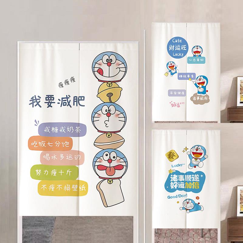 哆啦a梦卡通门帘免打孔隔断帘可爱机器猫装饰挂帘儿童卧室遮挡帘
