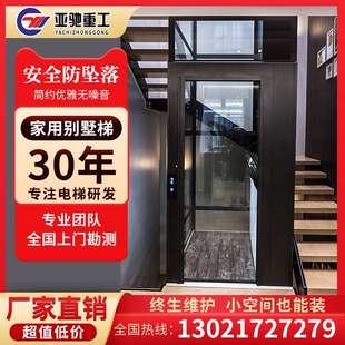 家用电梯二三四五层液压曳引室内外小型老人覆式阁楼别墅楼道