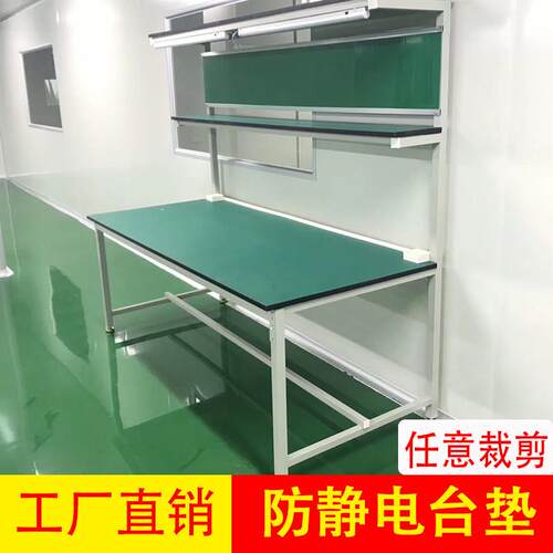 静电皮防静电胶皮绿色桌垫维修桌面垫工作台无味胶板维修桌垫软板