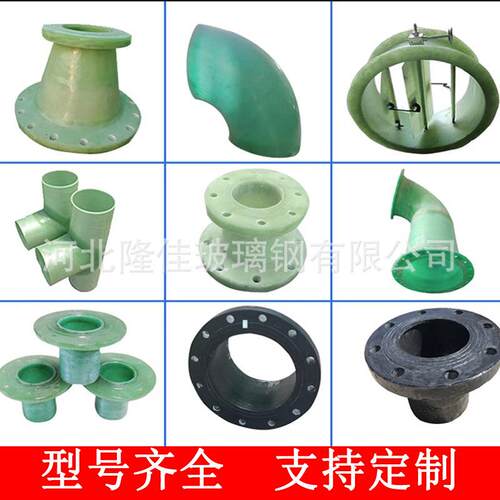 玻璃钢风阀法兰弯头三通变径大小头异形件脱硫压力玻璃钢管件