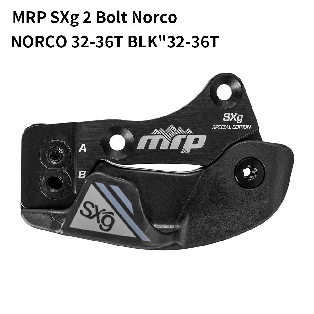 MRP SXg 2-Bolt 导链器 - 专为Norco系列自行车 1x防掉链 32-36T