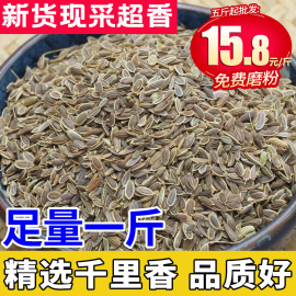 广西千里香莳萝籽馄饨汤调料配方香辛料粉调料大全发250g非500g装