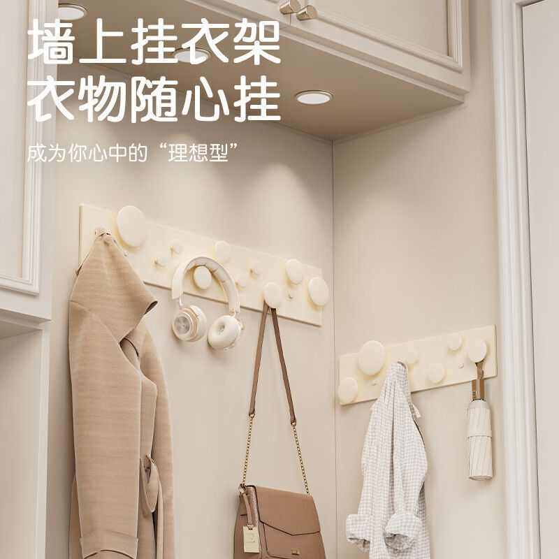 奶油白挂衣架免打孔壁挂创意玄关挂钩挂钥匙包包衣服墙上收纳架子