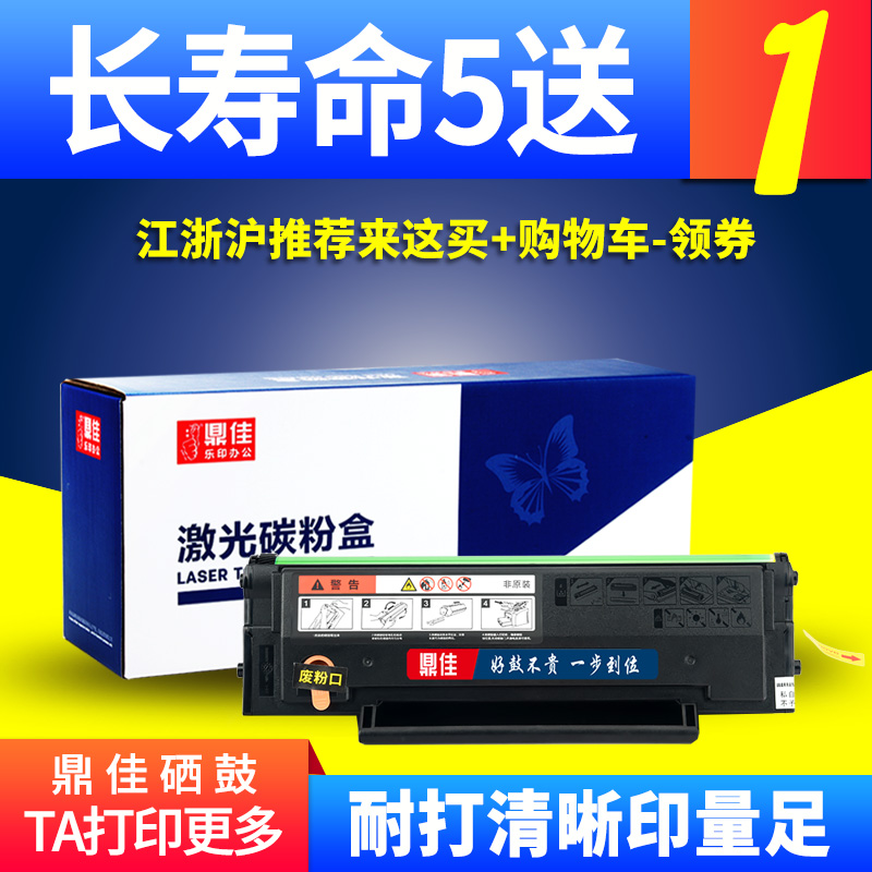 适用奔图ms6000nw硒鼓易加粉S2000 MS6550 MS6600 PD-202墨盒MS65