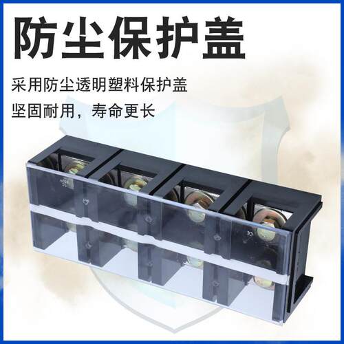 鼎好电器TC系列固定式大电流接线端子 TC-600A 4P 铜