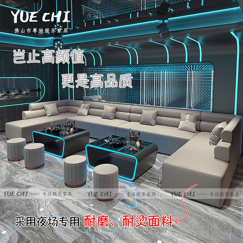 KTV沙发茶几组合定制酒吧会所家庭影院K歌包厢派对房轻奢专用卡座