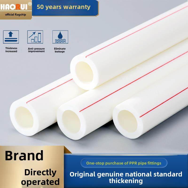 Ppr热熔管水管25水管4分钟20加热水管接头附件冷热水管Ppr管,基础建材,PPR管,淘宝优惠券,粉丝福利购,淘宝优惠卷