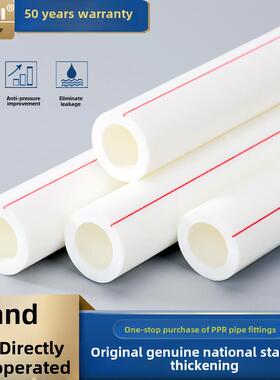 Ppr热熔管水管25水管4分钟20加热水管接头附件冷热水管Ppr管