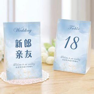 森系蓝色婚礼桌牌席位卡婚庆嘉宾座位卡创意年会欧式结婚宴台卡