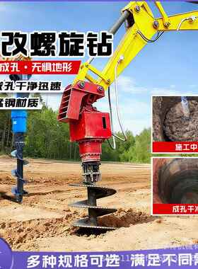 挖打改螺旋机挖掘钻机改地基桩机光伏XWD工程挖钻机改孔机挖树坑