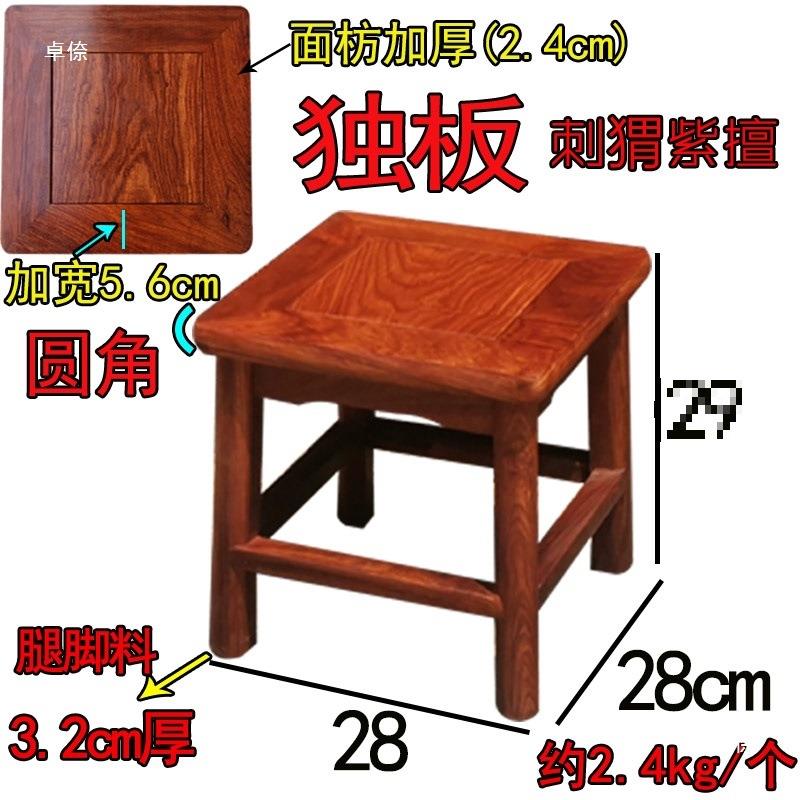 刺猬紫檀方凳边几板凳展示架凳小子刺猬紫檀凳木方木凳152实木原