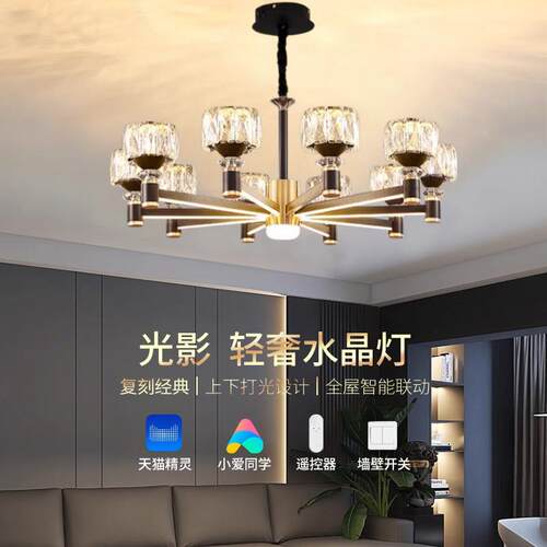 吊灯客厅水晶灯2026年新款北欧轻奢饭厅灯具大气现代简约卧室主灯