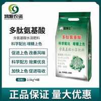 雷博士 協(xié)作網(wǎng) 多肽氨基酸上色裝微量元素水溶肥料增糖上色上果粉