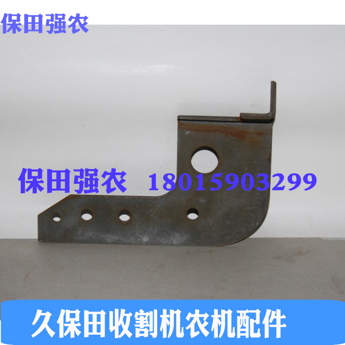 久保田收割机5H401-63520右茎端支撑板5H487-63520谷根板488 588
