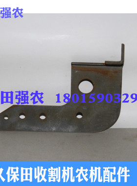 久保田收割机5H401-63520右茎端支撑板5H487-63520谷根板488 588
