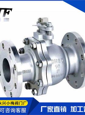 304不锈钢Q41F-16P法兰球阀不锈钢阀门法兰连接浮动法兰球阀
