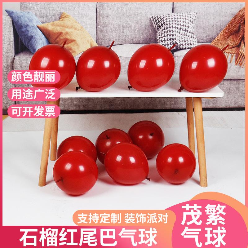 厂家尾巴石榴红气球 婚庆婚房布置装饰宝石红石榴红尾巴气球