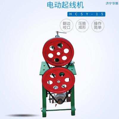 板材翻边、咬口多功能电动轧边机 双轮起线机 SY-15