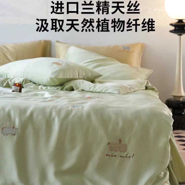 A类兰精天丝四件套蝴蝶刺绣凉感床单透气丝滑裸睡床上用品夏天3