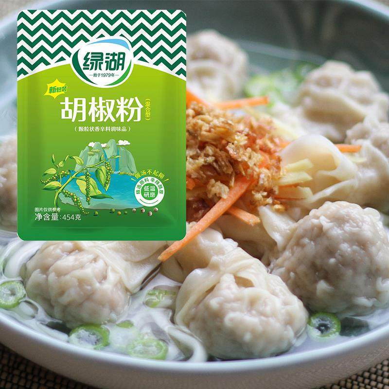 绿湖胡椒粉调味品454g*20袋胡椒猪肚鸡西餐牛排烤肉调料商用整箱,粮油调味/速食/干货/烘焙,香辛料/干调类,淘宝优惠券,粉丝福利购,淘宝优惠卷